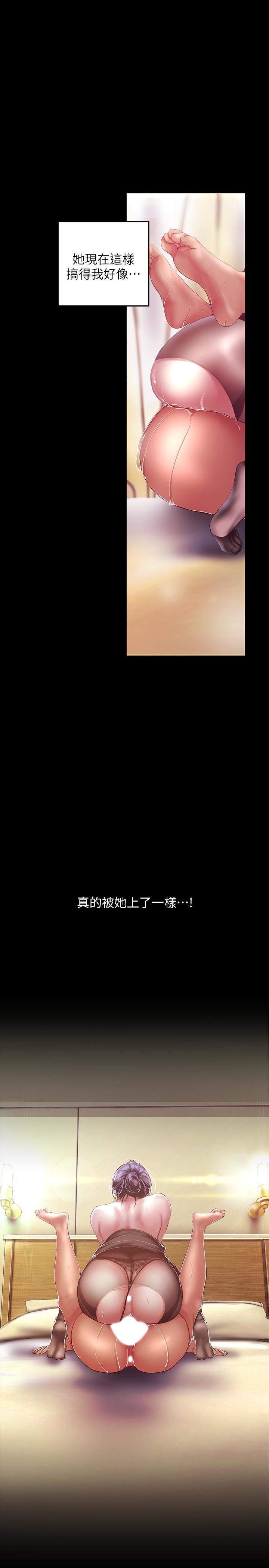 第100話-現在開始我要把你吃掉 - 第20.jpg页
