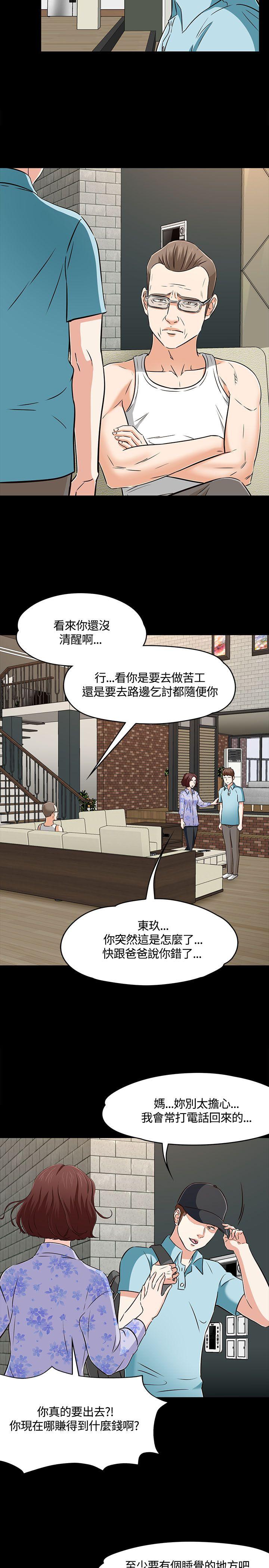 第 62 话 - 第19.jpg页
