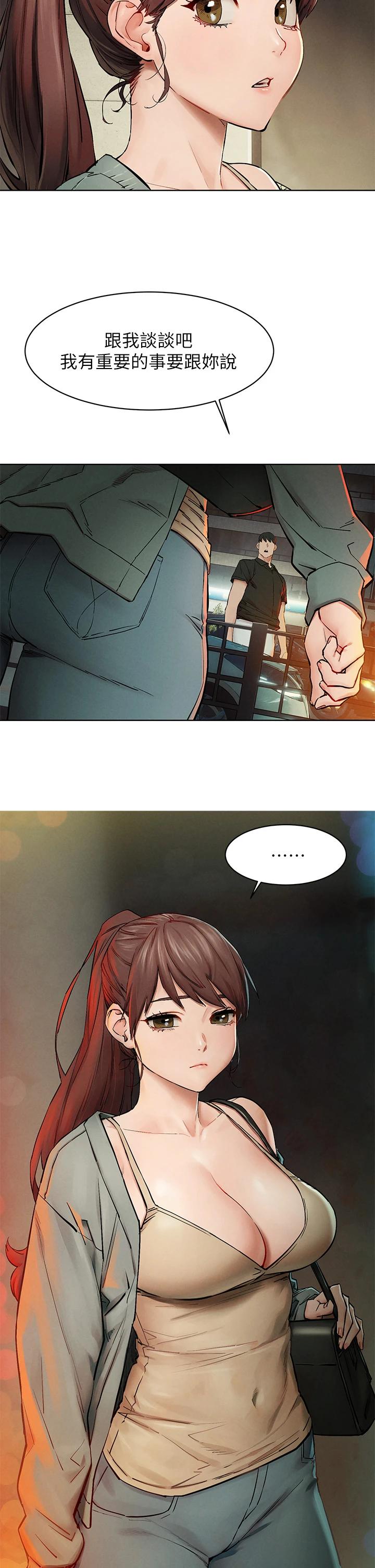 第147話-我有「急事」想跟妳談談 - 第33.jpg页