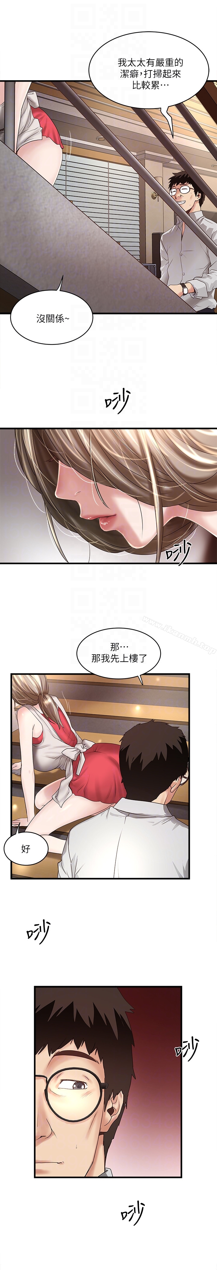 第38话-不行，太太要回来了… - 第11.jpg页
