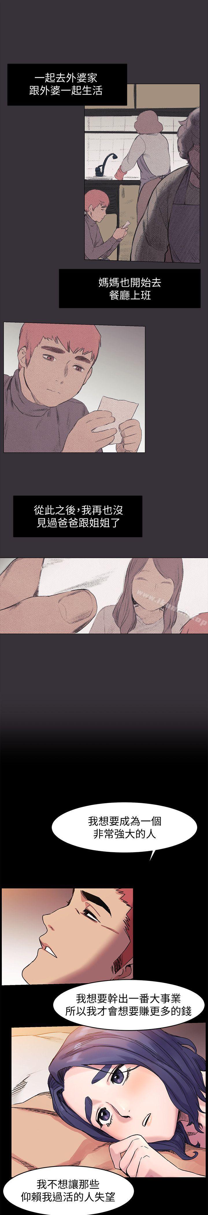 第37話-首次打開心房的建哲 - 第18.jpg页