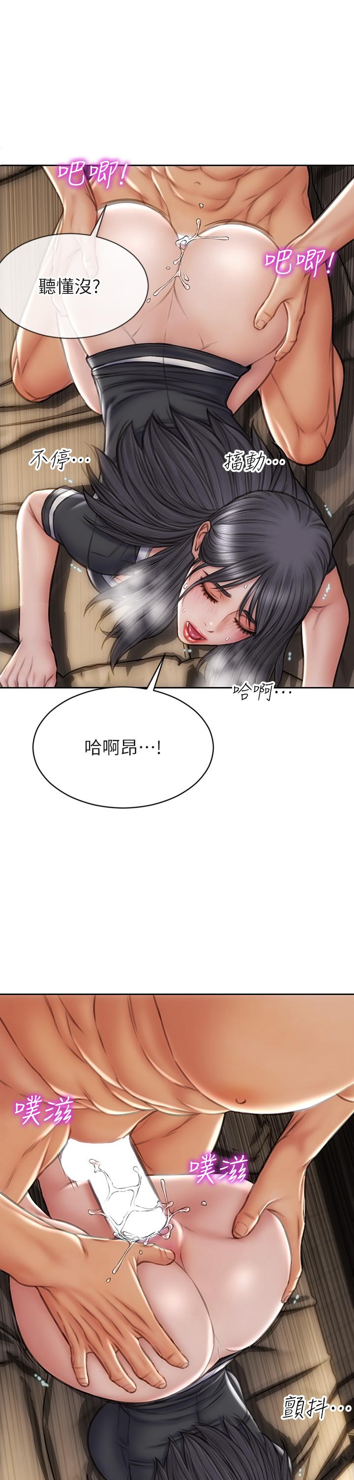 第34話-淪為肉便器的網紅女神 - 第33.jpg页