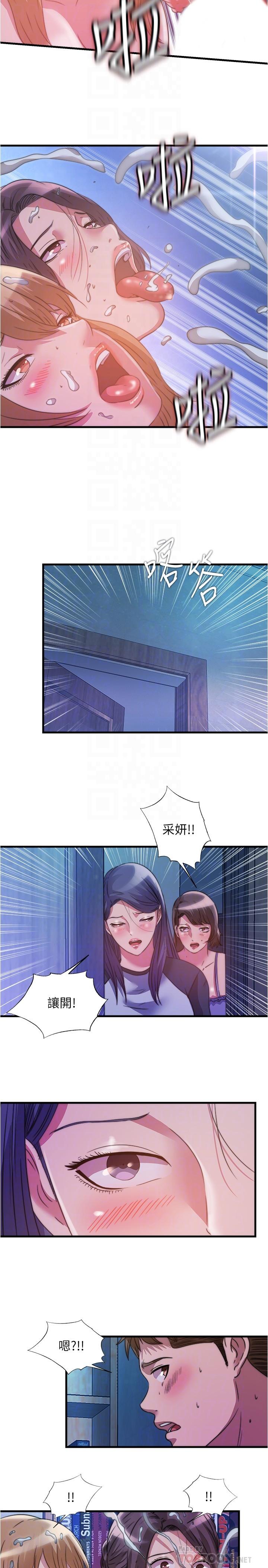 第83话-激烈噴射的精液 - 第14.jpg页
