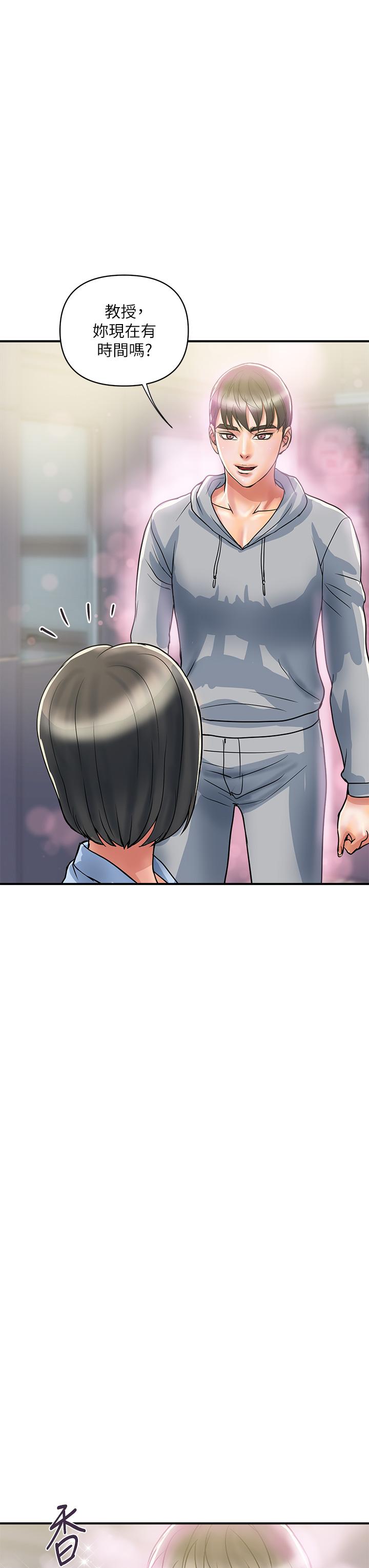 第45话-拜託，请先插我吧 - 第11.jpg页