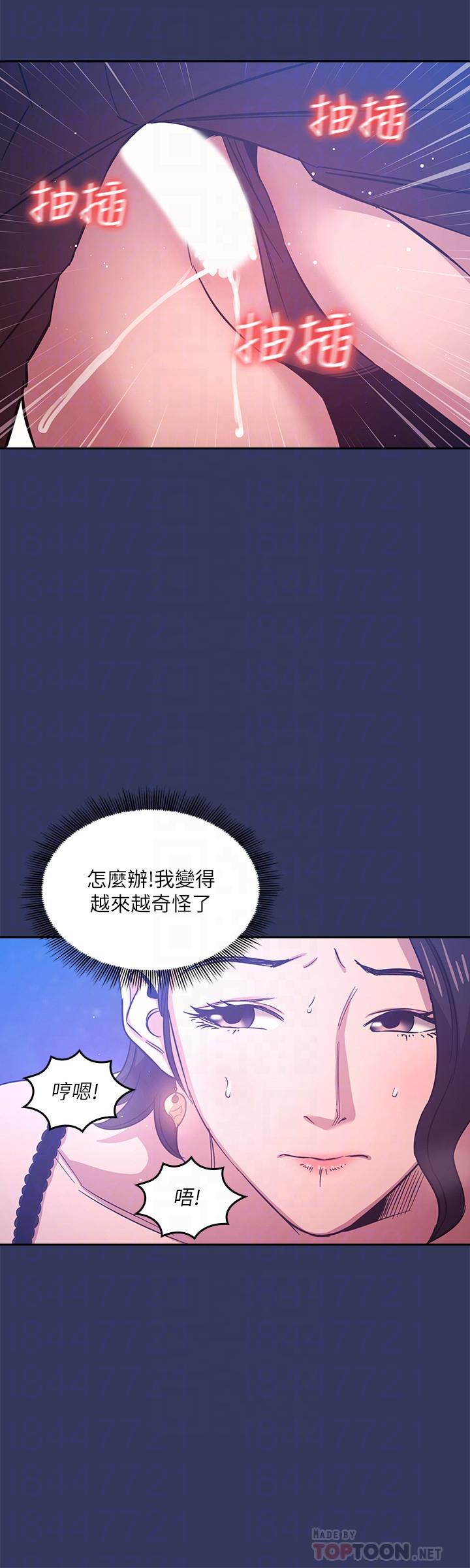 第35話-羞恥心帶來的快感 - 第8.jpg页