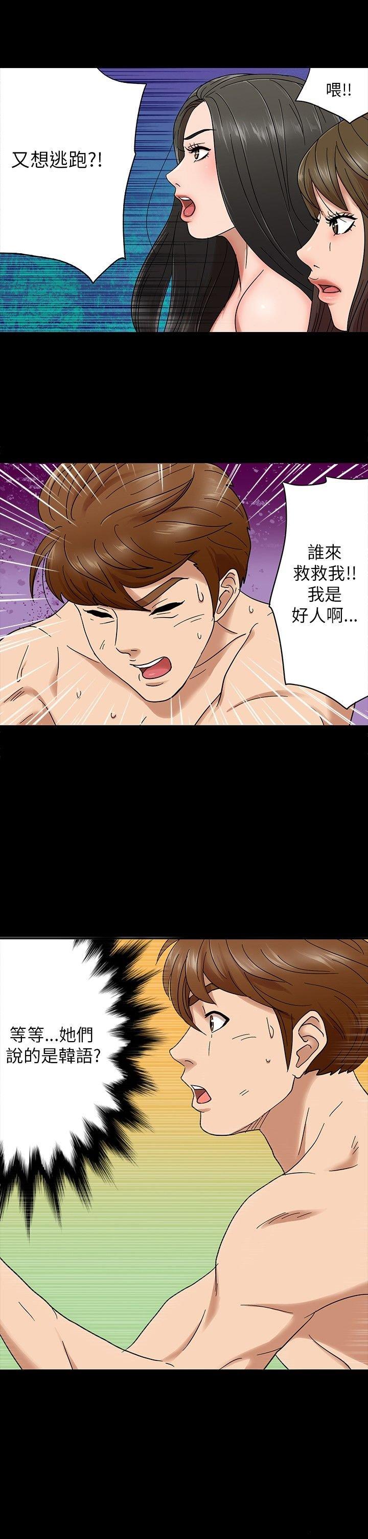 第 3 话 - 第8.jpg页