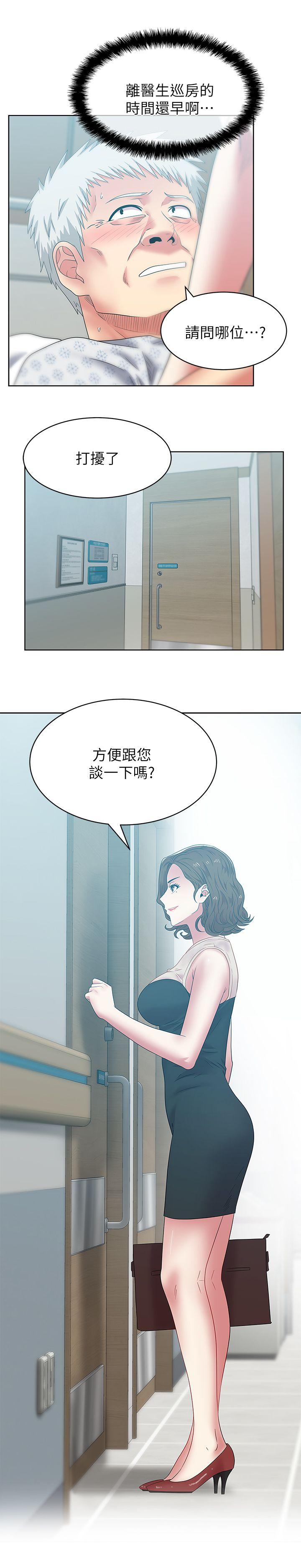 第50话-是她对我仙人跳 - 第28.jpg页