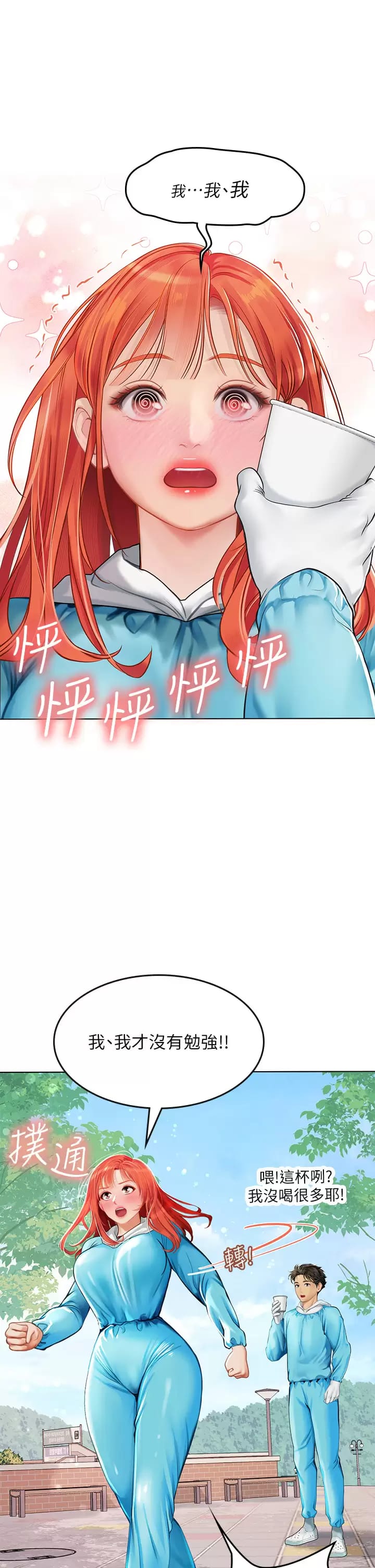 第23話-被巨根伺候成癮 - 第33.jpg页