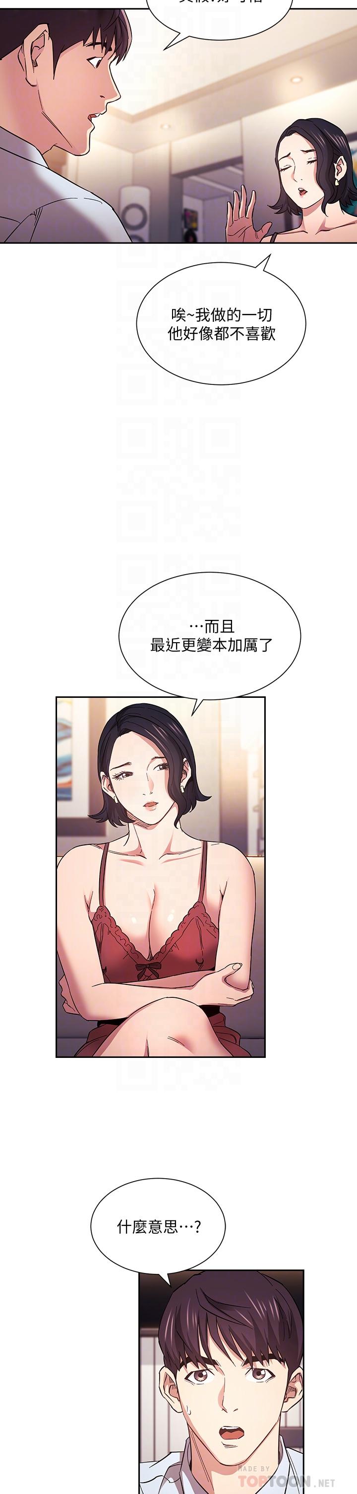 第61話-在家人的照片面前打炮 - 第12.jpg页