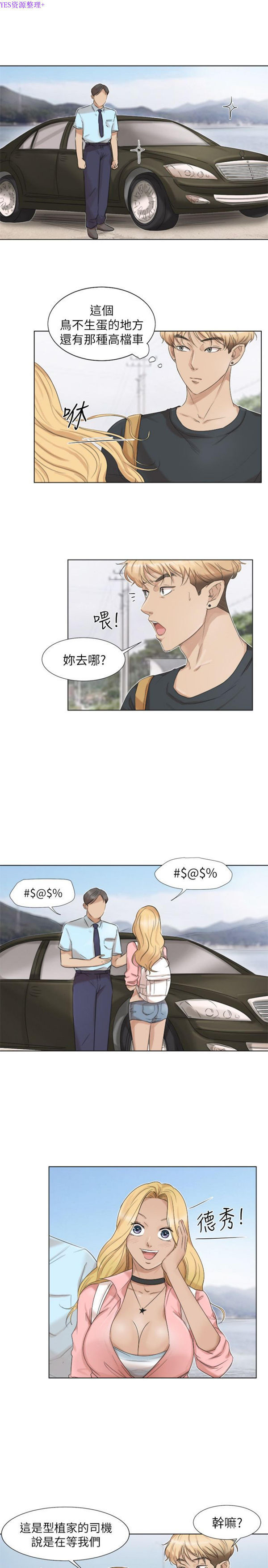 第 27 话 - 第5.jpg页