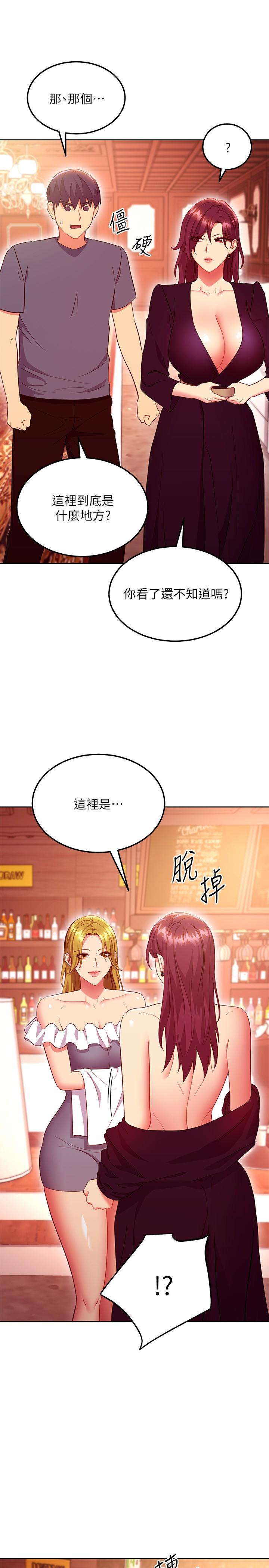 第127話-淫蕩的乳交派對 - 第22.jpg页