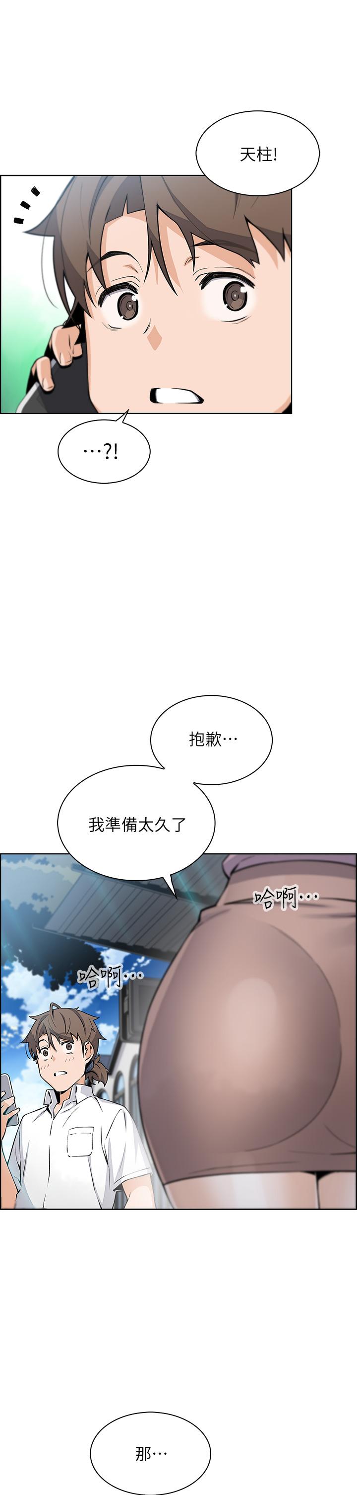 第16話-在電梯裡攻占豪乳蜜穴 - 第3.jpg页