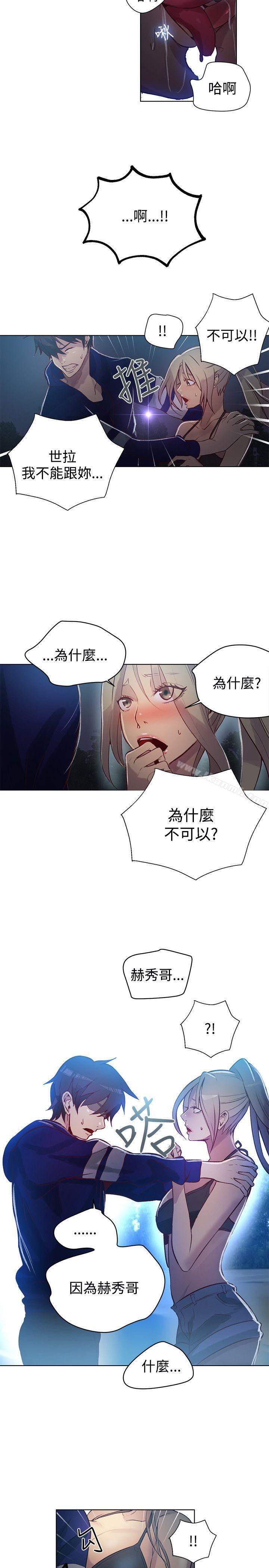 第18话 - 第12.jpg页