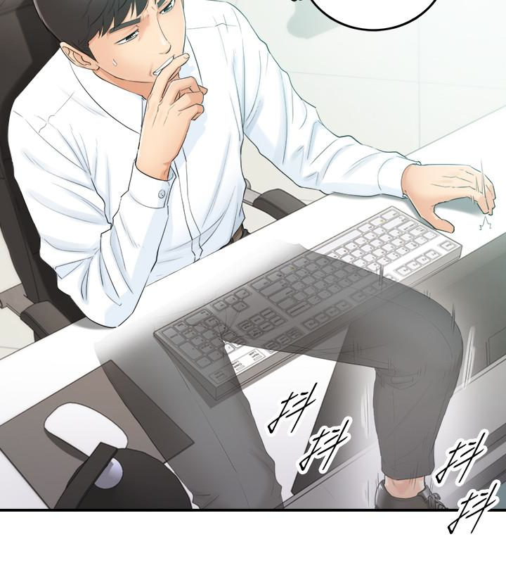 第11話-我也想品嚐看看劉綺恩 - 第5.jpg页