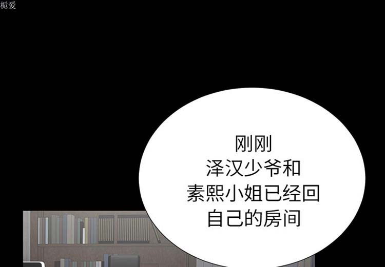 未亡人 第 22 话 第1页