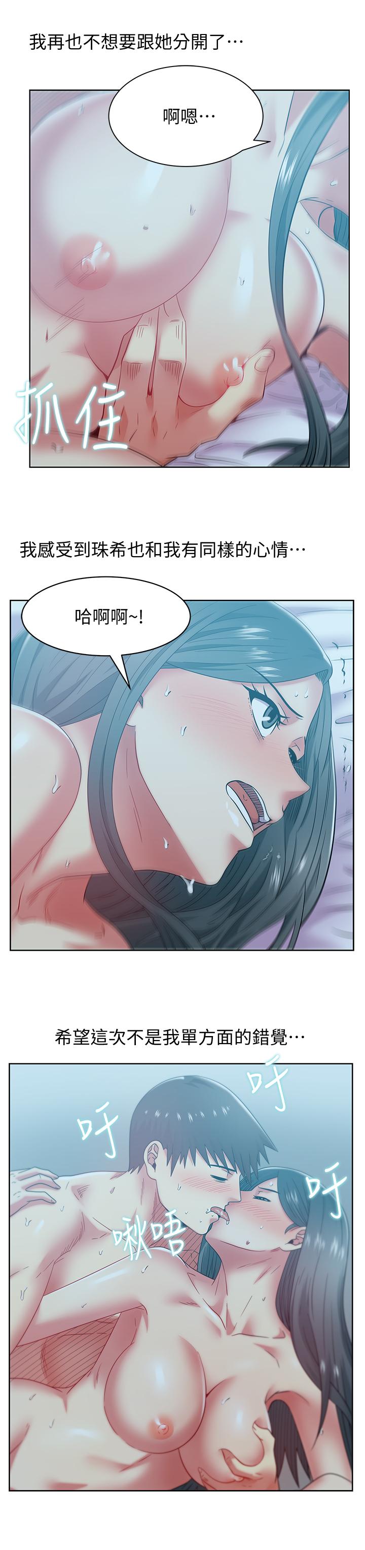 第85话-被众人骑的老婆 - 第22.jpg页