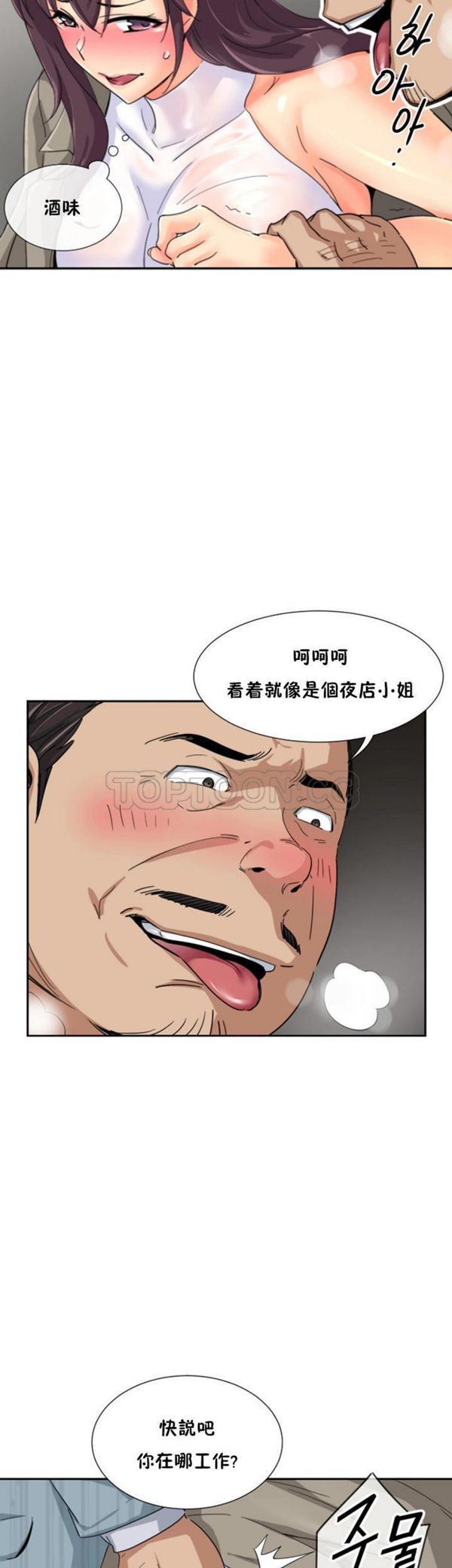 第 37 话 - 第19.jpg页