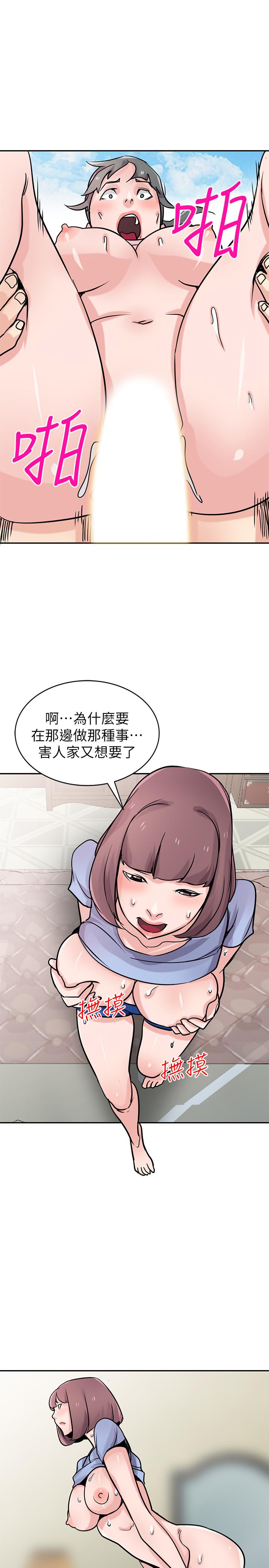 第77話-比廁所衛生紙更棒的觸感 - 第1.jpg页