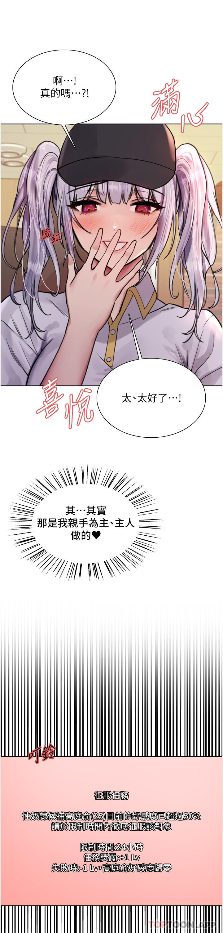 第49话-求求主人惩罚我… - 第8.jpg页