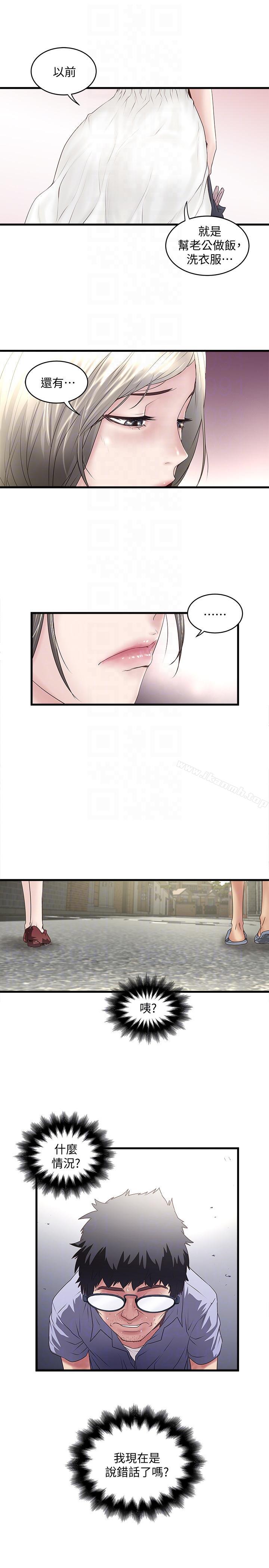 第30话-留在花瑛身上的印记 - 第11.jpg页
