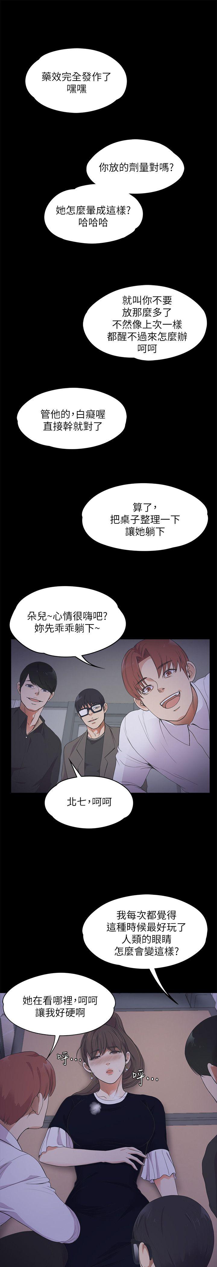 第17话 - 一群畜生[01] - 第20.jpg页