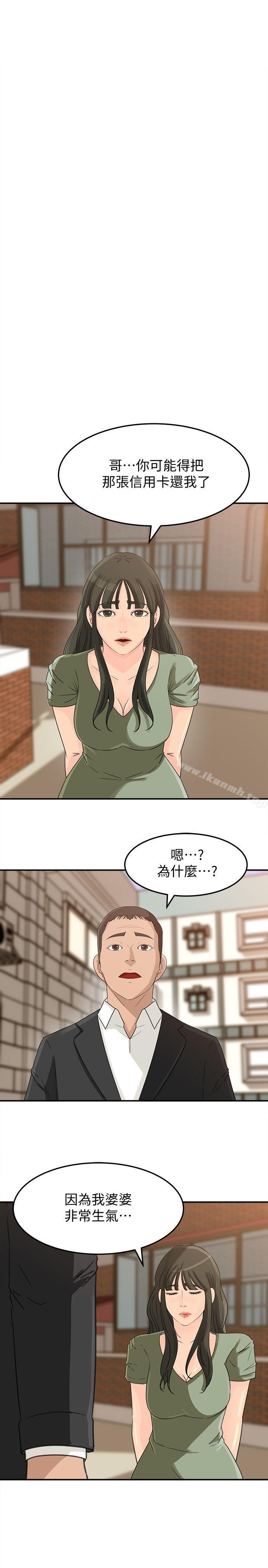 第22話-護妹心切的哥哥 - 第18.jpg页