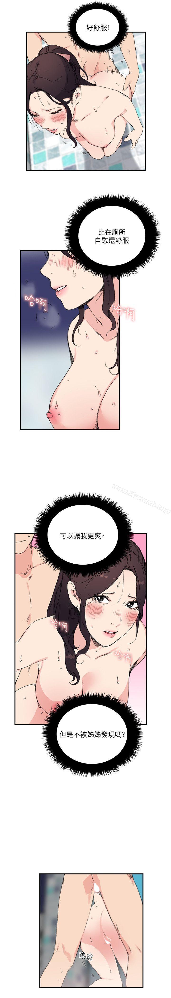 第13话 - 第11.jpg页
