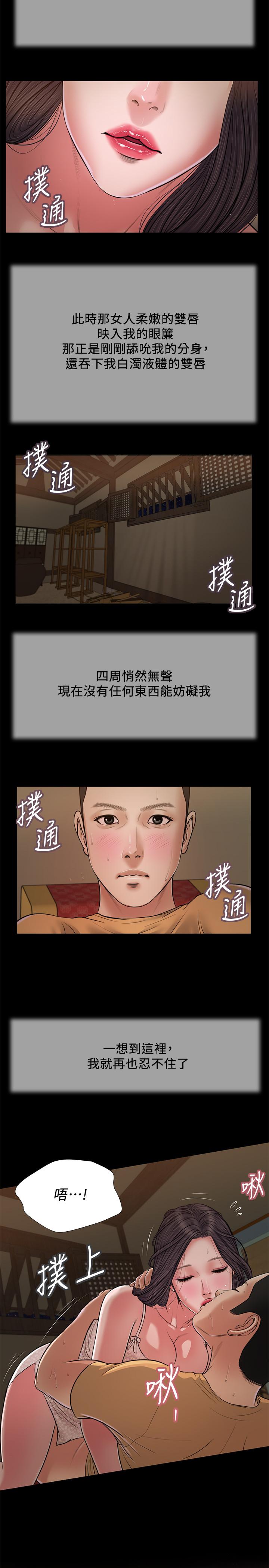 第22话-又想要了吗 - 第19.jpg页