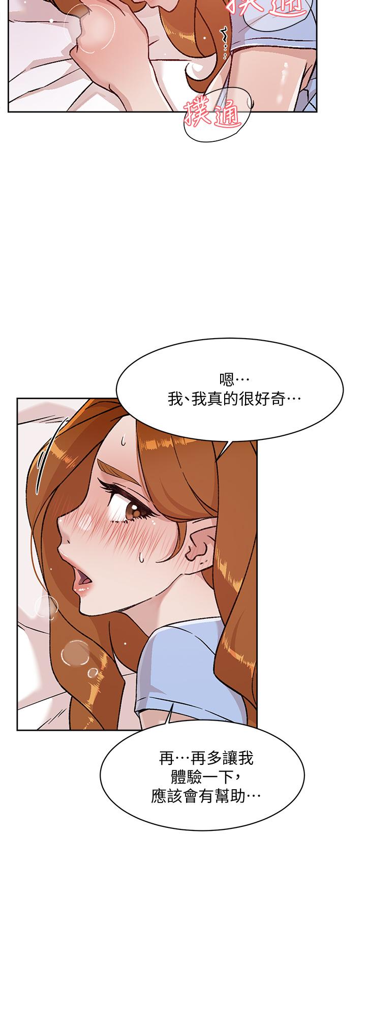 第32話-子喬夾超緊的名器 - 第24.jpg页