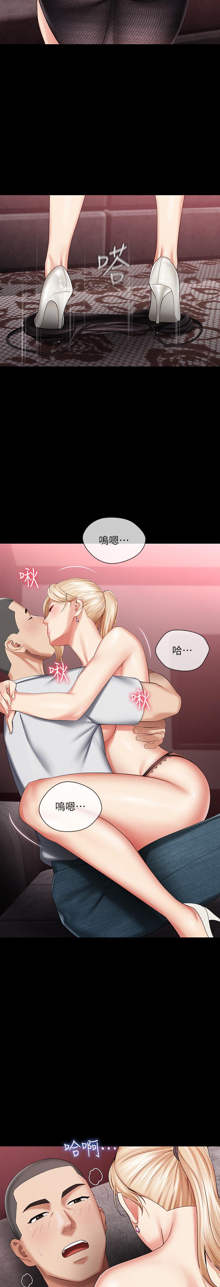 第27话-让我充分满足吧 - 第24.jpg页