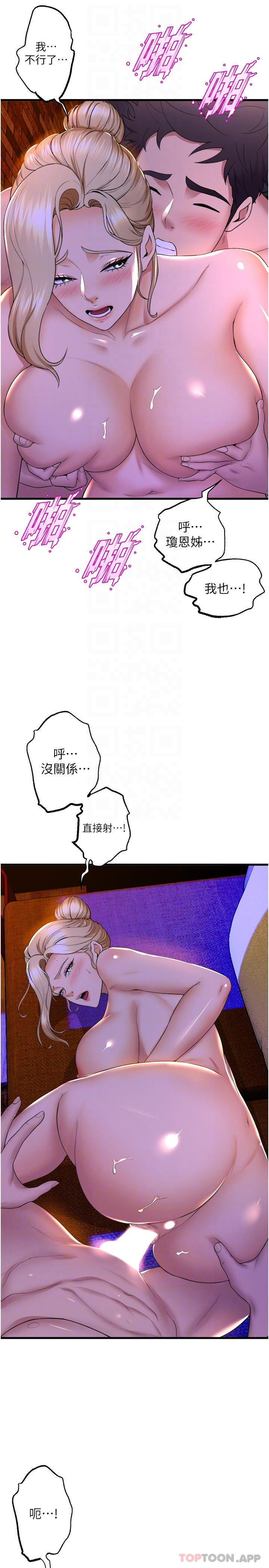 第61话-把琼恩姊的妹妹塞满满 - 第6.jpg页
