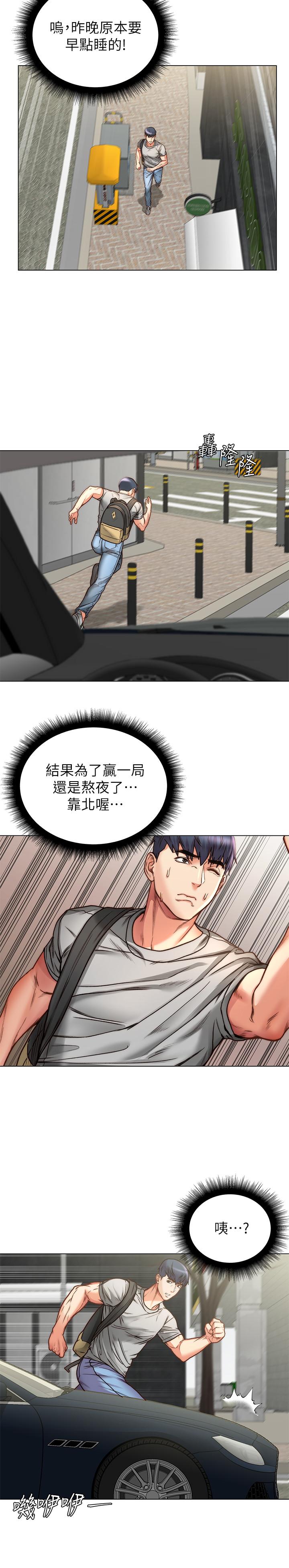 第58话-朵宜的裸体围裙 - 第25.jpg页