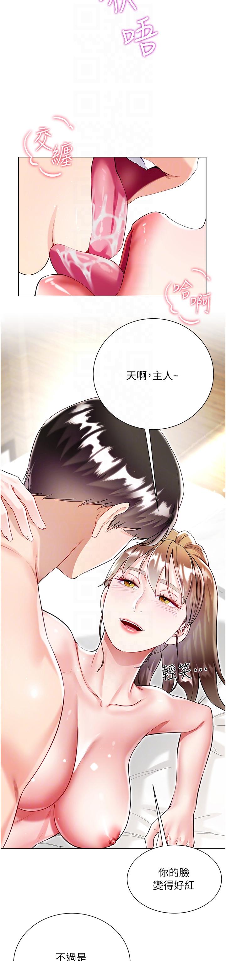 第58话-专属主人的小穴 - 第14.jpg页