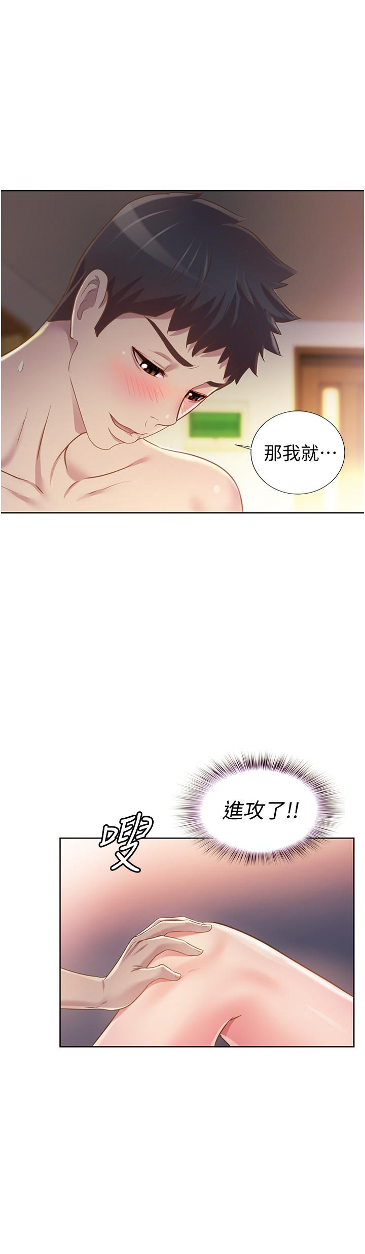 第5話-滿滿射進火熱的小穴裡 - 第33.jpg页