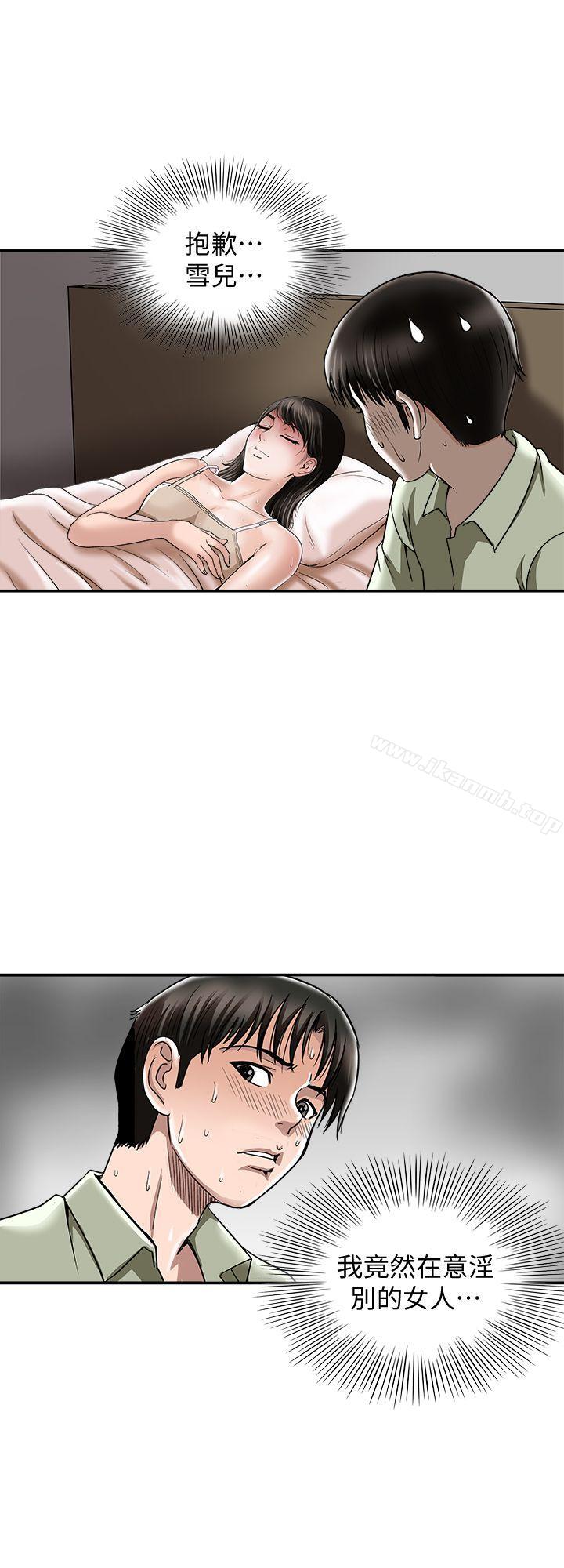 第17話-老婆身上沒有的滋味 - 第4.jpg页