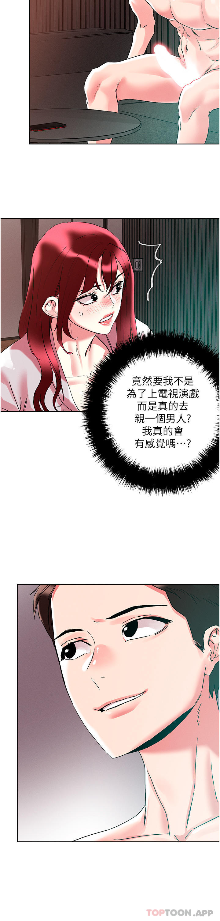 第93话-大啖蕾丝处女鲍 - 第7.jpg页