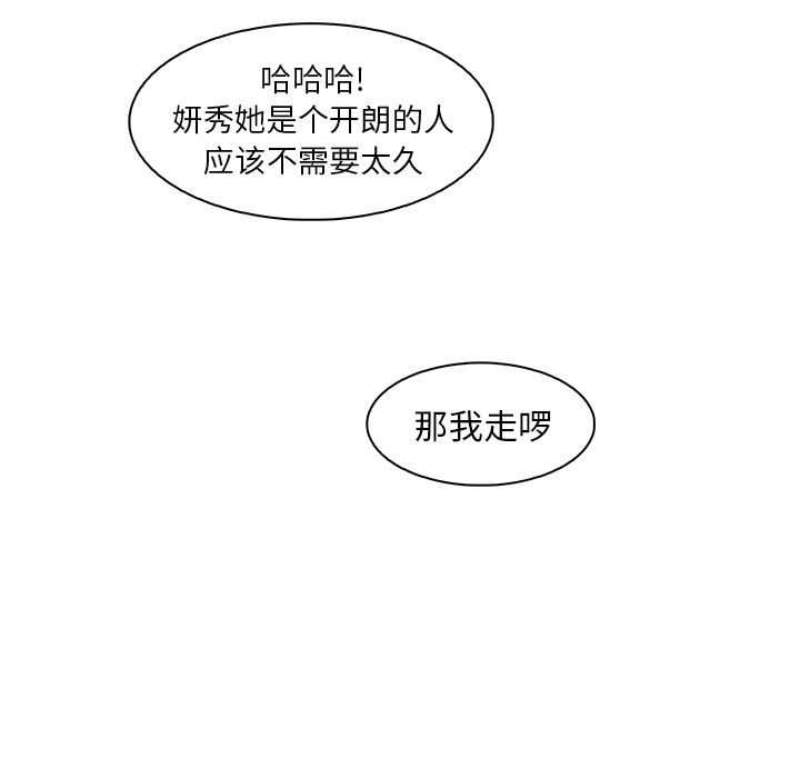 第53话 - 第6.jpg页