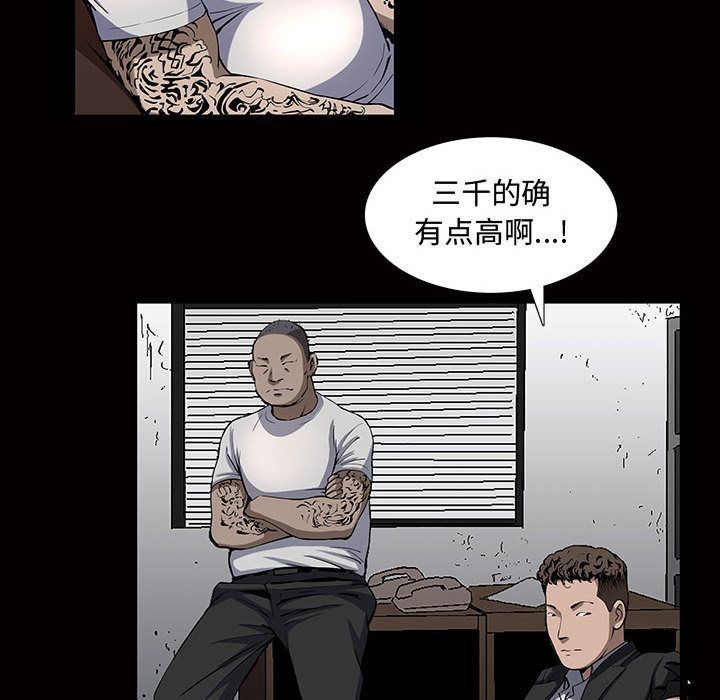 第4话 - 第93.jpg页