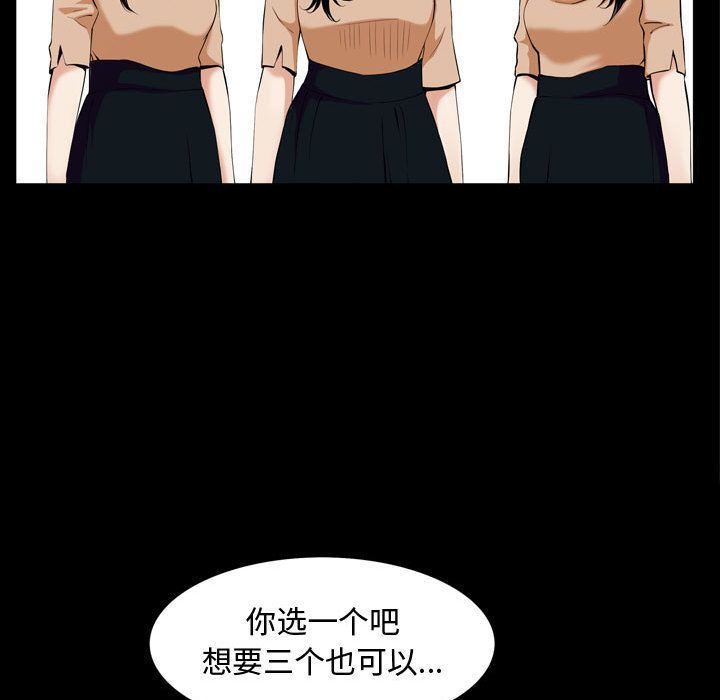 第3话 - 第90.jpg页