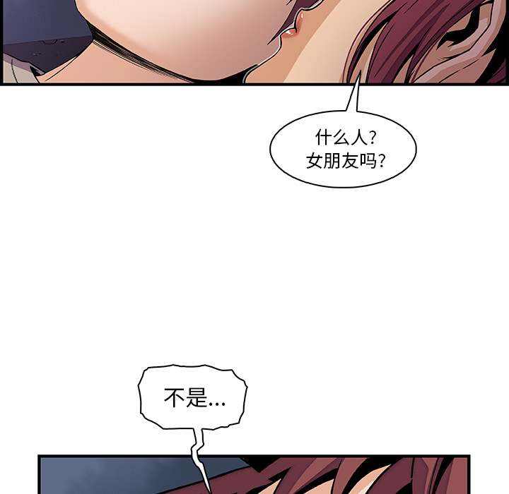 第38章 - 第29.jpg页