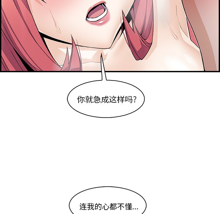 第51话 - 第29.jpg页