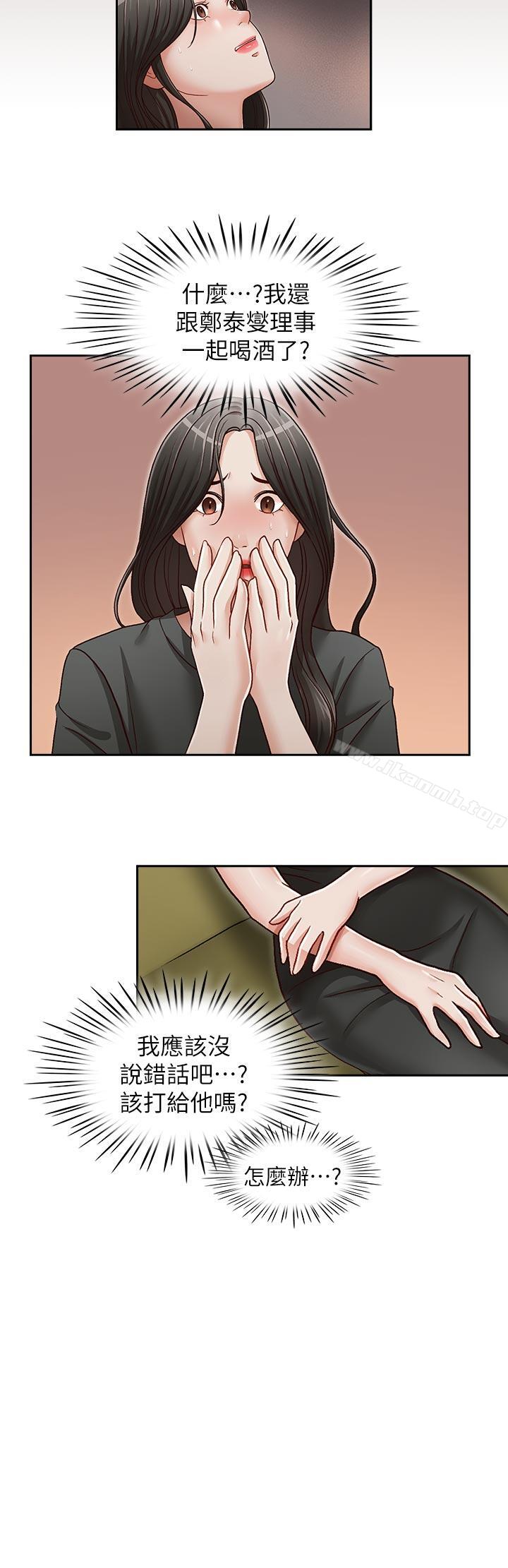 第24話-另一個被常務綁著的女人 - 第11.jpg页