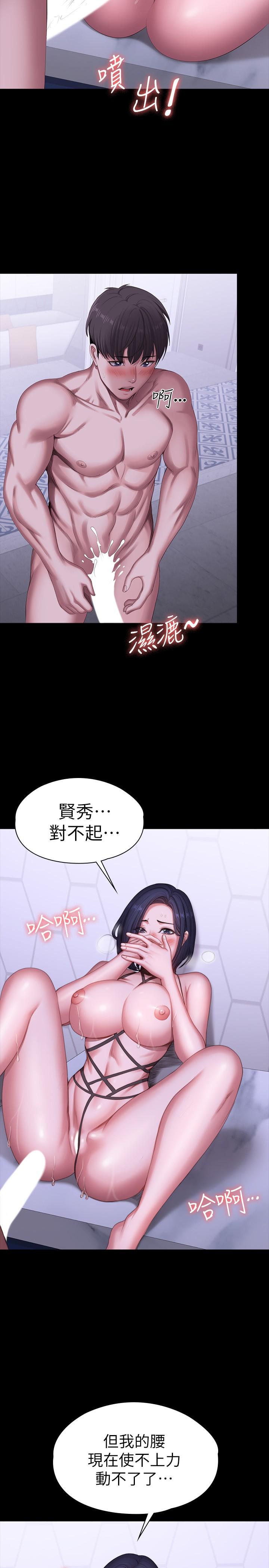 第100話-賢秀填滿了我的身體 - 第2.jpg页
