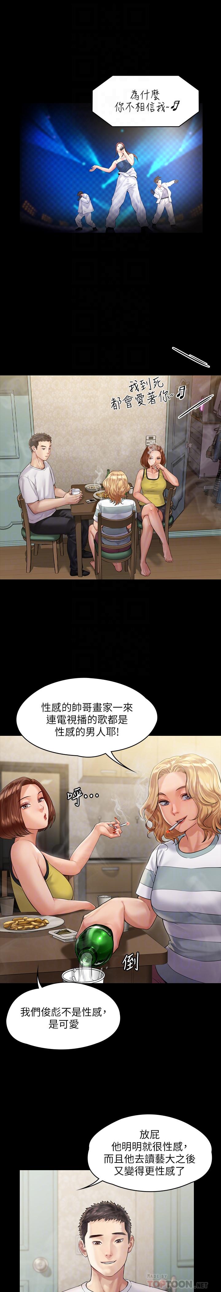 第159話-大幅進步的俊彪 - 第10.jpg页