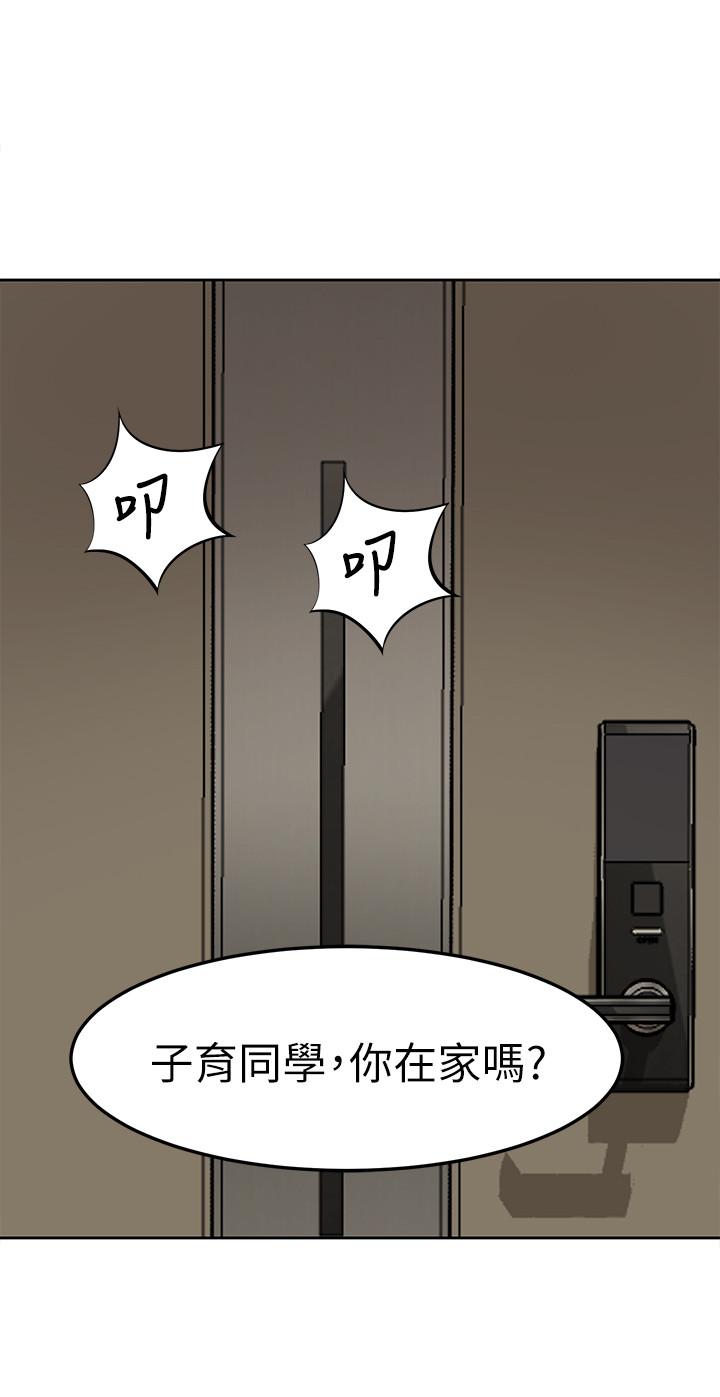 第3話-如果能撲倒恩美阿姨 - 第30.jpg页
