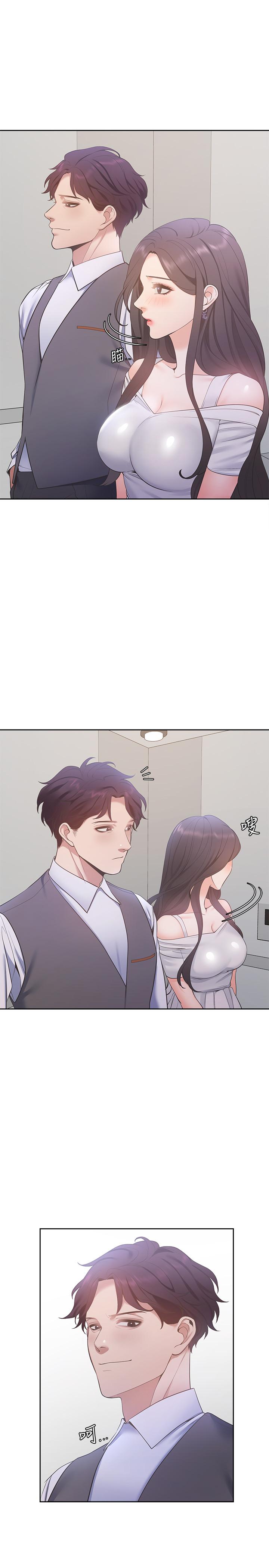 第8话-在公司的隐秘角落 - 第9.jpg页