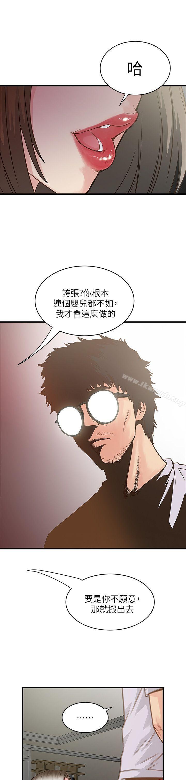 第1话-废物老公 - 第51.jpg页