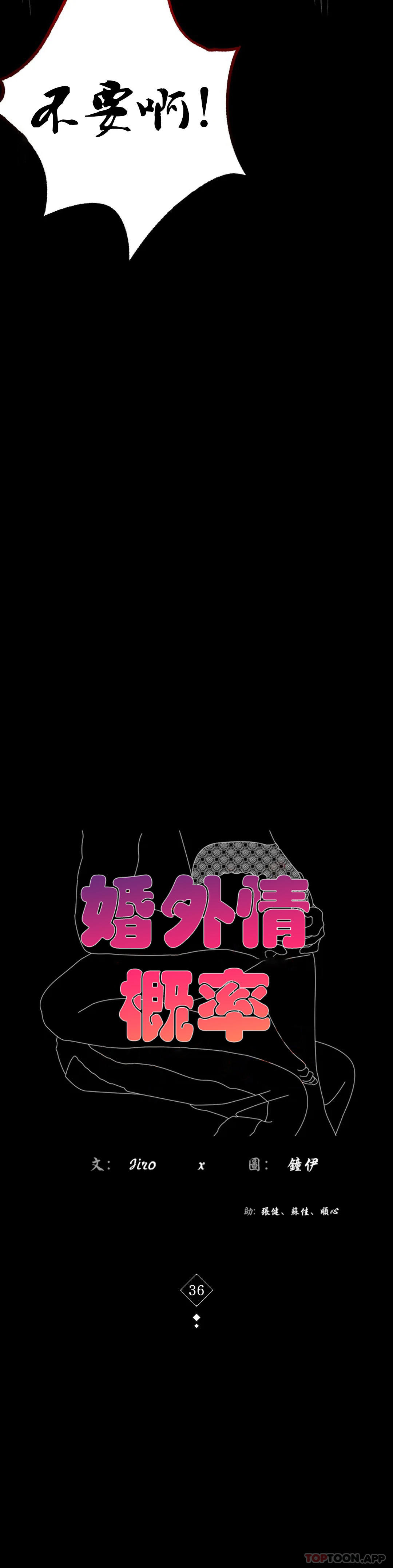 第36话-是想我了吧？ - 第4.jpg页