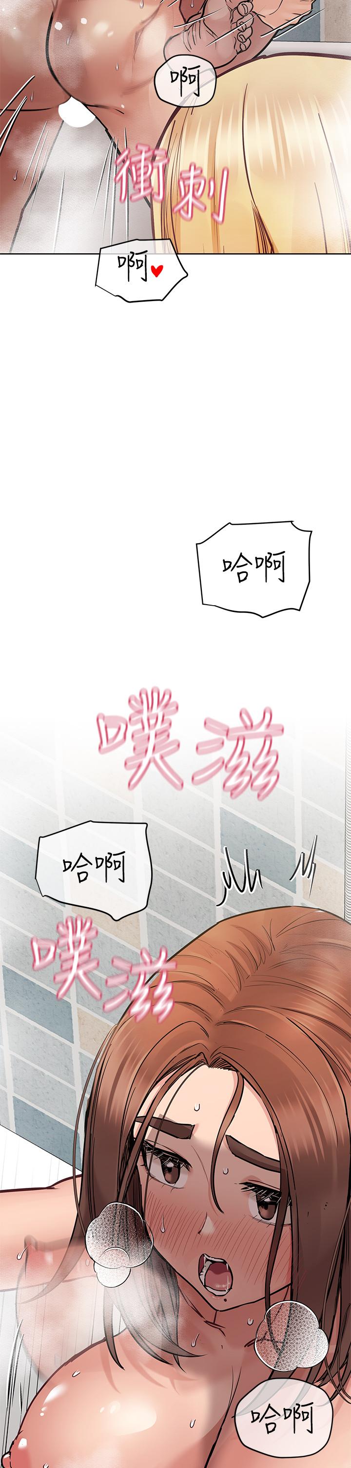第60話-停不下來的狂抽猛送 - 第43.jpg页