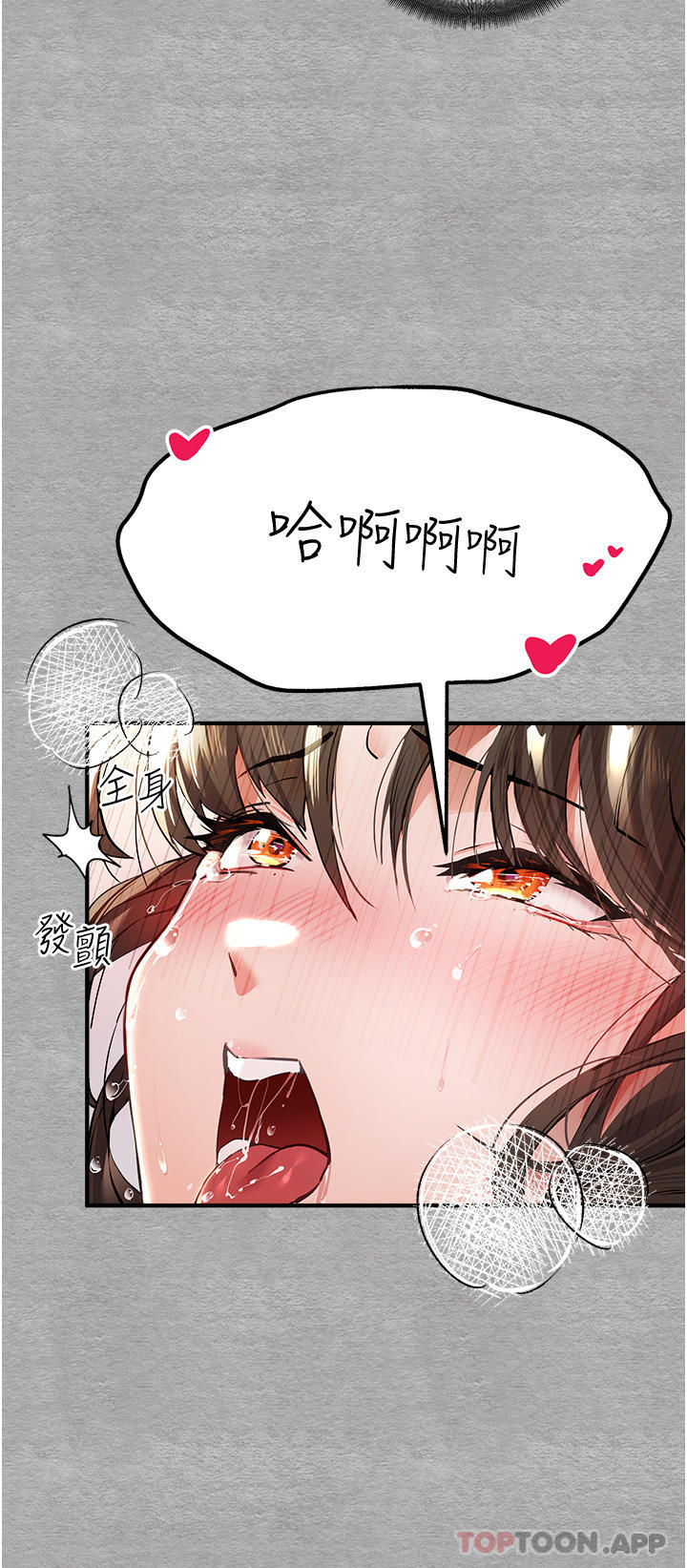 第4话-让我再…多摇几下 - 第51.jpg页